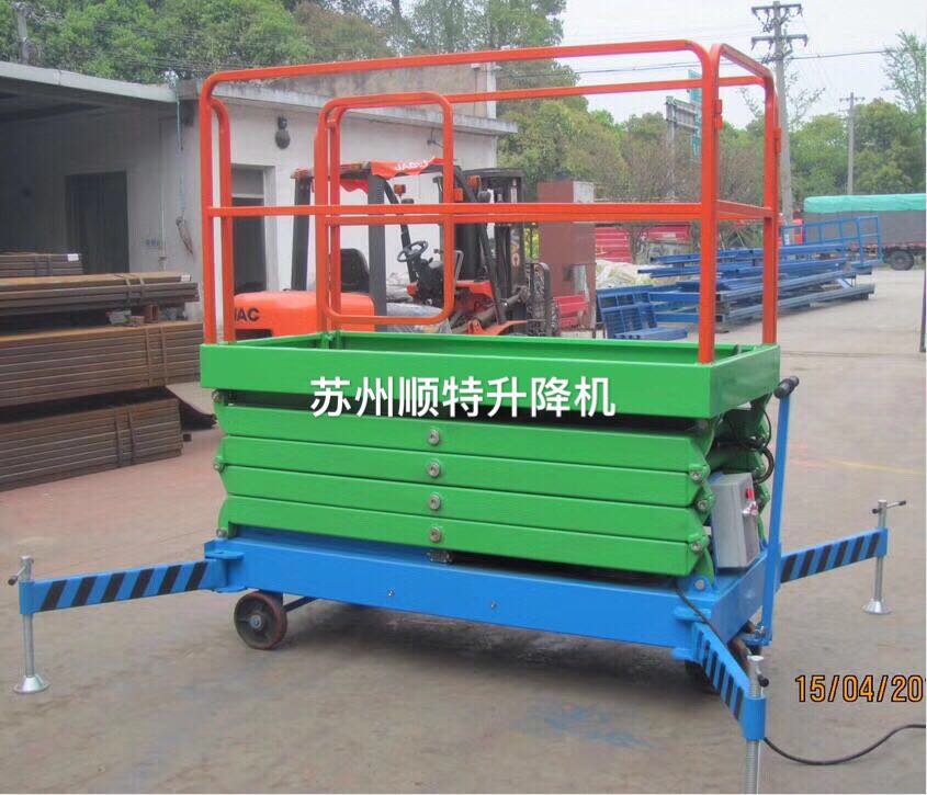 剪叉式高空作業平臺